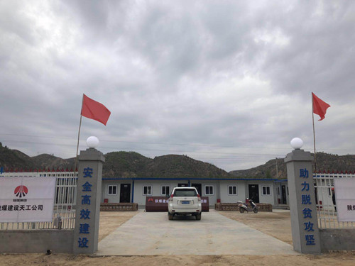 陜煤建設(shè)天工公司:定制安全管理“新套餐” 夯實平安建設(shè)發(fā)展路