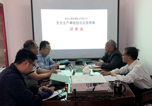陜煤建設(shè)公司:生產(chǎn)安全事故綜合應(yīng)急預(yù)案 順利通過專家評審