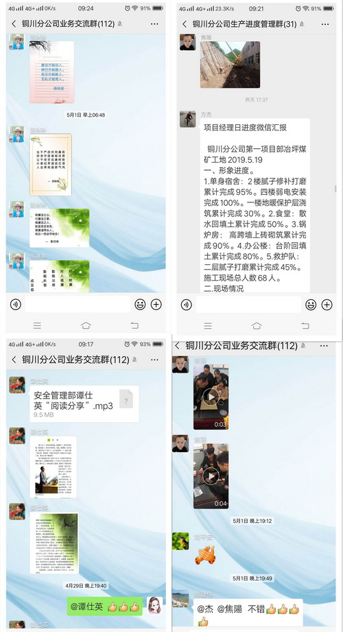 陜煤建設(shè)銅川公司： 讓“指尖兒”文化活起來
