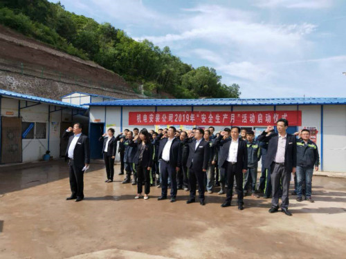 陜煤建設機電安裝公司“安全生產(chǎn)月”活動拉開序幕