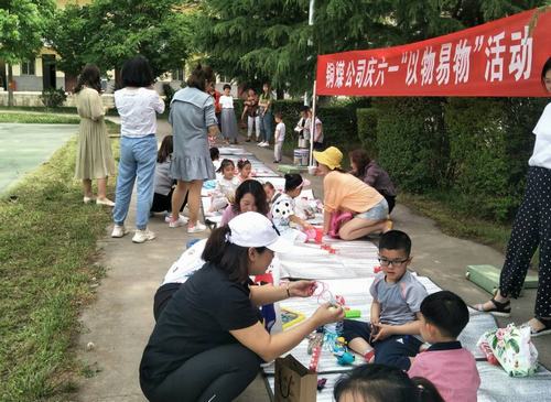 陜煤建設(shè)銅煤公司開展慶六一“以物易物”活動