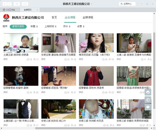 陜煤建設(shè)天工公司“愛從這里出發(fā)，留住最美時刻” 最美家庭才藝展示活動成功舉辦