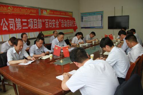 陜煤建設(shè)銅煤公司組織開展專題黨課學(xué)習(xí)活動(dòng)