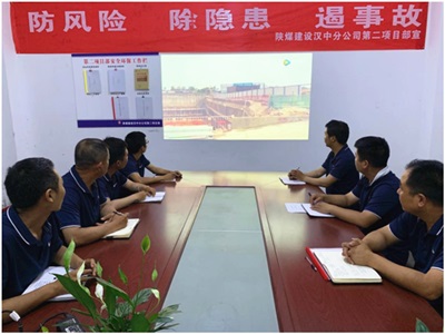 陜煤建設(shè)漢中公司事故警示教育周扎實開展