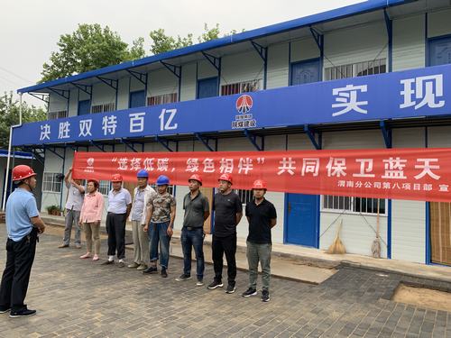 陜煤建設(shè)澄合分公司第八項(xiàng)目部開展“美麗中國(guó)，我們?cè)谛袆?dòng)”活動(dòng)