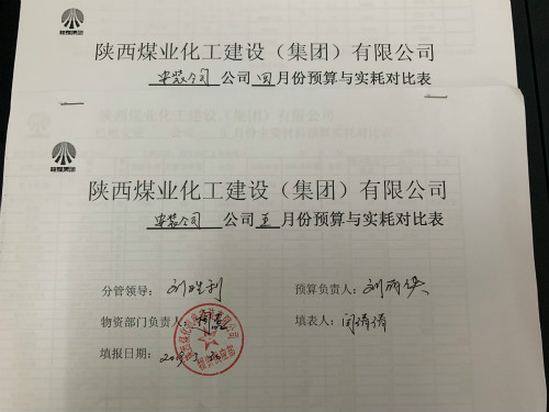 陜煤建設機電安裝公司：實字當頭 持家有方