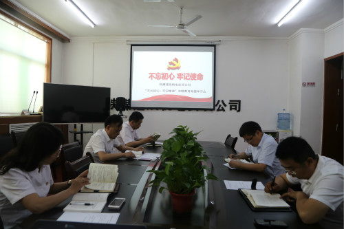 陜煤建設(shè)機電安裝公司召開“不忘初心、牢記使命”主題教育集中學(xué)習(xí)討論會