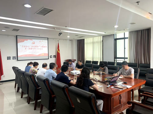 陜煤建設(shè)公司召開“不忘初心、牢記使命”主題教育集中學(xué)習(xí)