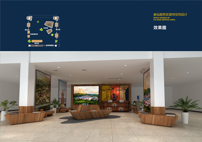 川耀PPP項目崔仙服務區(qū)融合發(fā)展邁出第一步