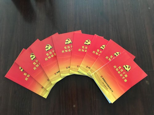 陜煤建設(shè)洗選煤運營公司：黨員干部 應(yīng)知必會知識，今天你get了嗎？