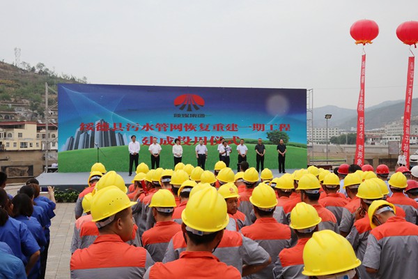 寧興剛出席路橋分公司綏德縣污水管網(wǎng)工程竣工儀式