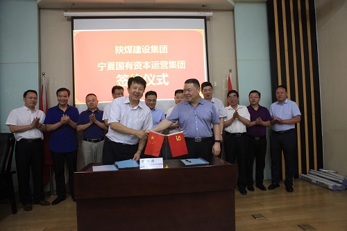 陜煤建設(shè)與寧夏國(guó)有資本運(yùn)營(yíng)集團(tuán)簽訂戰(zhàn)略合作框架協(xié)議