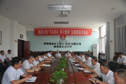 陜煤建設掘進公司：以主題教育為核心辦實事辦好事
