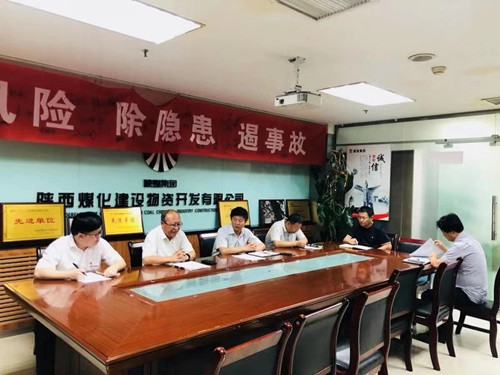 陜煤建設(shè)物資公司召開“不忘初心、牢記使命”主題教育調(diào)研成果專題討論會(huì)