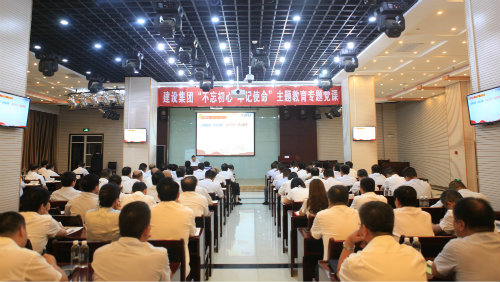 陜煤建設(shè)組織“不忘初心、牢記使命”主題教育專題黨課