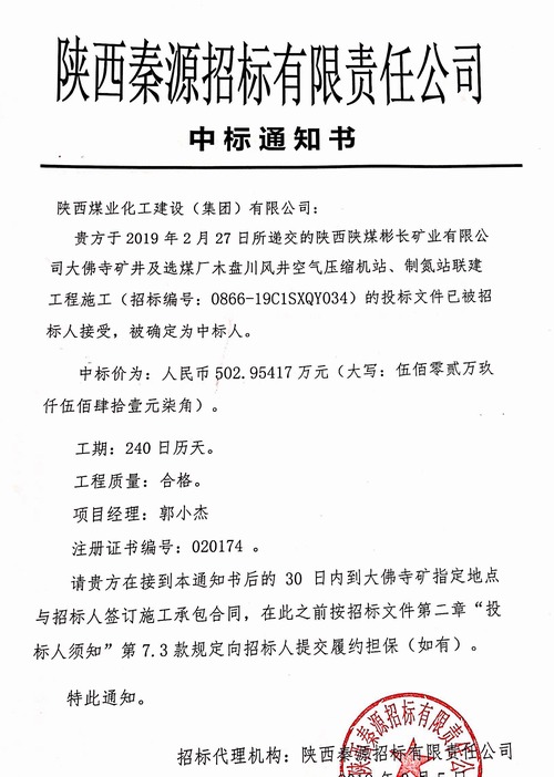 陜煤建設(shè)路橋分公司再添喜報！