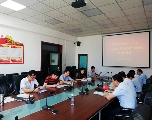 陜煤建設(shè)澄合分公司深學(xué)篤行嚴(yán)查細(xì)改 助推“三個作用”切實發(fā)揮