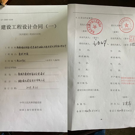 陜西煤化建設(shè)設(shè)計有限公司韓城分院第一批次設(shè)計合同簽訂圓滿完成