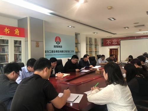 礦建二公司傳達陜煤建設“不忘初心、牢記使命”主題教育總結會議精神