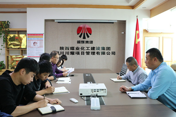 川耀公司傳達學習陜煤建設“不忘初心，牢記使命”主題教育總結會議精神