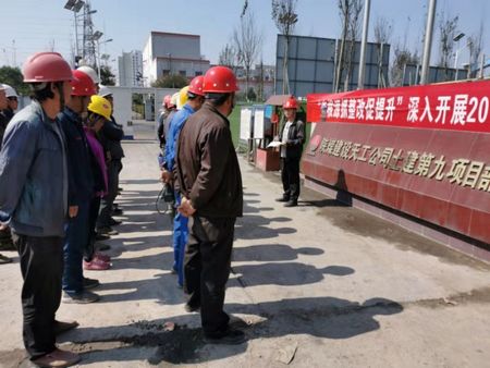 陜煤建設(shè)天工公司土建九部“百安活動(dòng)”舉措實(shí)