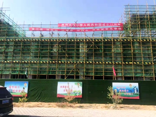 陜煤建設(shè)澄合分公司承建的小保當(dāng)探親接待中心工程順利實(shí)現(xiàn)封頂用實(shí)際行動(dòng)向國慶獻(xiàn)禮