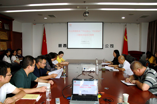 陜煤建設(shè)公司認(rèn)真?zhèn)鬟_(dá)落實(shí)“不忘初心、牢記使命”主題教育總結(jié)會精神