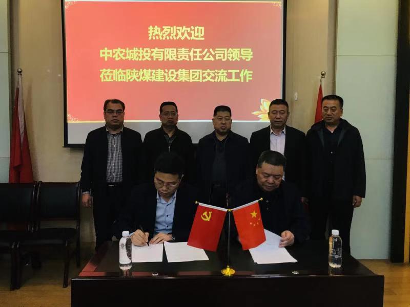 <strong>陜煤建設與北京市中農(nóng)城投集團簽訂戰(zhàn)略合作框架協(xié)議</strong>