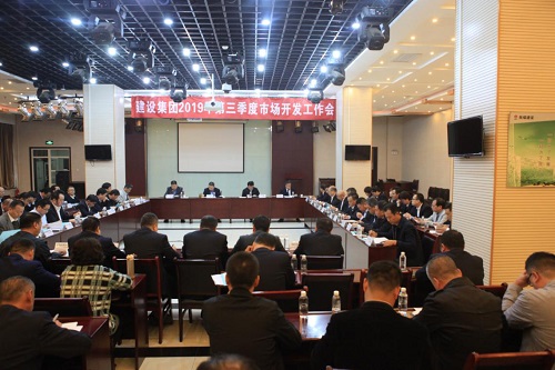 陜煤建設(shè)召開第三季度市場開發(fā)工作會(huì)