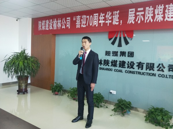 榆林公司成功舉辦“喜迎70周年華誕，展示陜煤建設(shè)新風(fēng)采“主題演講賽