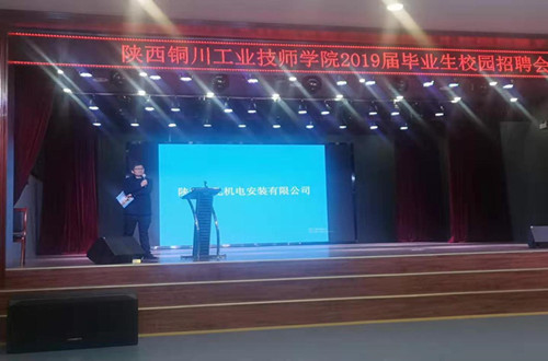 陜煤建設(shè)機(jī)電安裝公司：校企合作加快人才隊(duì)伍建設(shè)