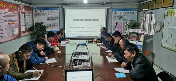 陜煤建設(shè)澄合分公司學(xué)習(xí)宣傳《新時(shí)代公民道德建設(shè)實(shí)施綱要》全面展開(kāi)