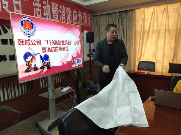 陜煤建設(shè)韓城分公司開展“119消防宣傳日”系列活動(dòng)
