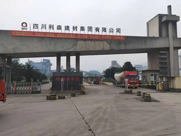 陜煤建設(shè)物資公司走訪四川川煤股份有限公司對(duì)接煤炭供應(yīng)業(yè)務(wù)