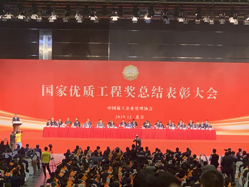 陜煤建設(shè)集團(tuán)喜獲“國家優(yōu)質(zhì)工程金獎(jiǎng)”