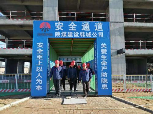 陜煤建設(shè)韓城分公司土建十項(xiàng)目部做好停工前安全、環(huán)保工作大排查
