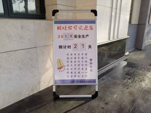 陜煤建設(shè)銅煤公司小小提醒牌，發(fā)揮安全警示大作用