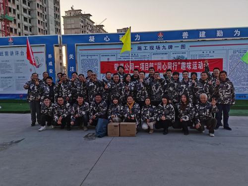 陜煤建設(shè)銅煤公司第一項(xiàng)目部成功舉辦“同心同行”趣味運(yùn)動(dòng)會(huì)