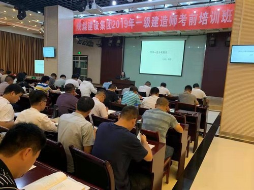 陜煤建設(shè)集團(tuán)一級建造師考試通關(guān)率再創(chuàng)佳績