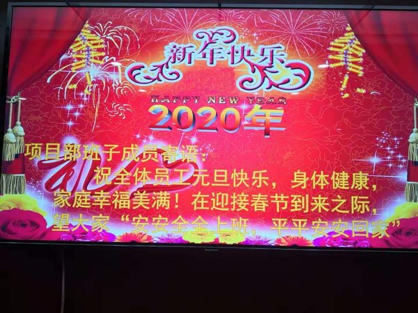 陜煤建設(shè)掘進(jìn)公司:紅柳林項(xiàng)目部班前安全短語(yǔ)暖人心