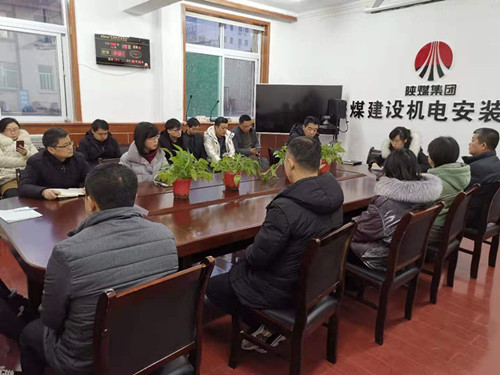 陜煤建設(shè)機(jī)電安裝公司：深化違規(guī)收送禮金專項(xiàng)整治工作