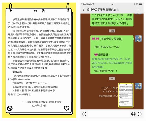 陜煤建設(shè)銅川分公司專項(xiàng)整治工作開(kāi)啟新年新風(fēng)尚