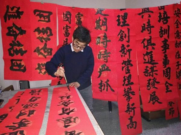 陜煤建設(shè)礦建二公司車村項(xiàng)目部職工書(shū)寫百副楹聯(lián)恭賀新春