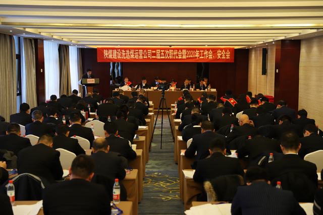 陜煤建設(shè)洗選煤運(yùn)營公司“五會(huì)”順利召開