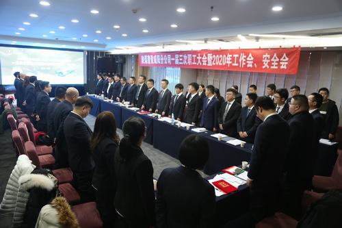 陜煤建設(shè)咸陽分公司順利召開一屆三次職工大會暨2020年工作會、安全會