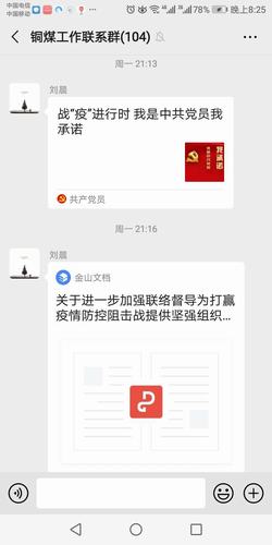 抗擊疫情，陜煤建設(shè)銅煤公司始終在行動(dòng)