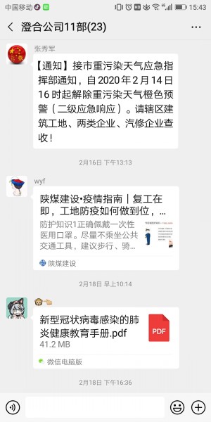 陜煤建設(shè)澄合分公司第十一項(xiàng)目部扎實(shí)開展“預(yù)防傳染病健康你我他”系列活動(dòng)