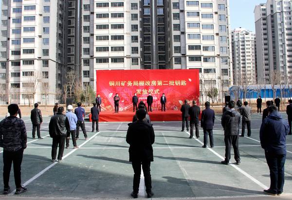 陜煤建設(shè)銅煤公司承建的銅煤1#、2#小區(qū)順利實現(xiàn)第二批住宅的交付使用