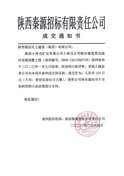 陜煤建設(shè)澄合分公司工程承攬實(shí)現(xiàn)首季開(kāi)門紅