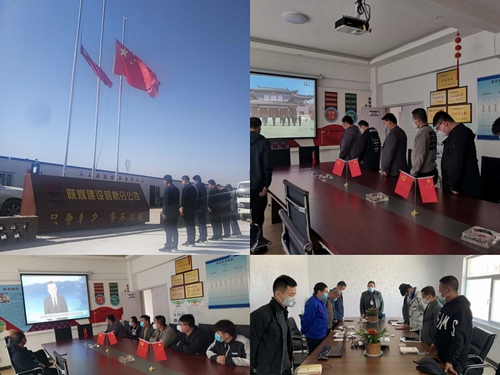 陜煤建設路橋分公司: 為逝者默哀，讓生者奮進